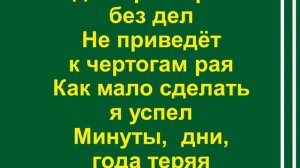 Огонь не гасится огнём 1