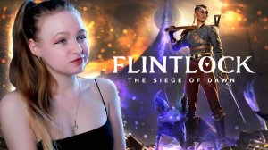 СТРИМ  ➜ Flintlock: The Siege of Dawn Прохождение На РУССКОМ  ➤ ФЛИНТЛОК Обзор #Финал