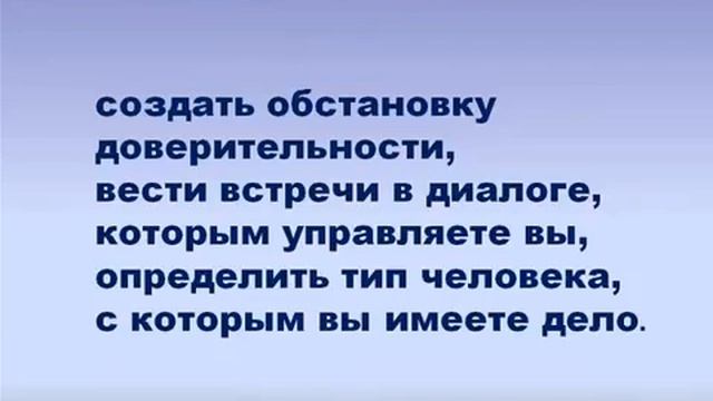 Как провести первую встречу
