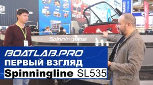 Spinningline SL535. Первый взгляд.