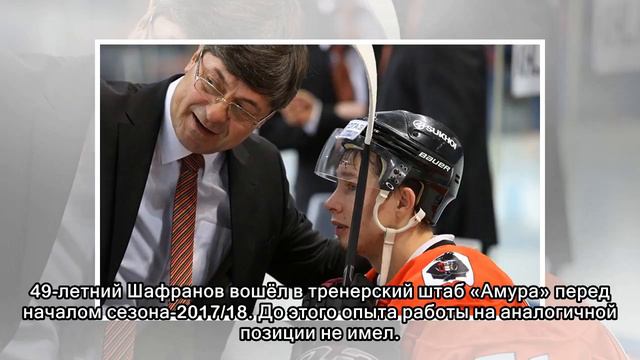 Помощники Мартемьянова перейдут из «Амура» в «Автомобилист»
