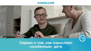 В Кировской области сняли сериал о том, как взрослеют «особенные» дети