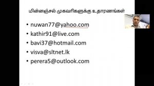 Grade 11 (Tamil Medium) ICT - Internet & e-mail - Online Class - Part 7 (03.07.2020)