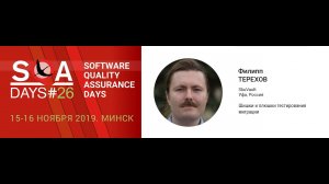 Шишки и плюшки тестирования миграции