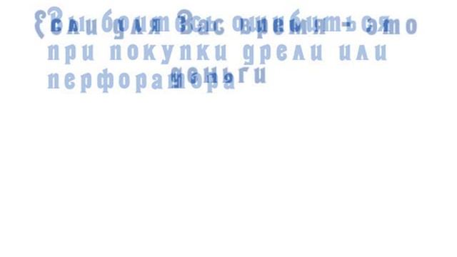 Как выбрать электроинструмент.avi