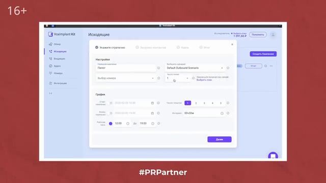 Тендеры и их продвижение: кейс B2B-Center