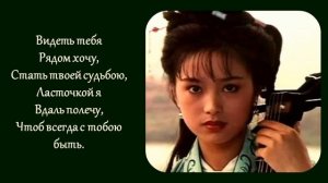 Слезы счастья, песня Сяо Цин из х/ф Волшебный портрет - перевод с китайского
