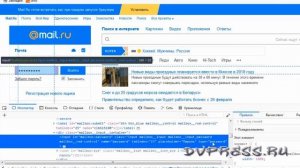 Как посмотреть пароль под звездочками