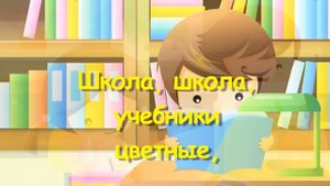Праздник первоклашек , 1 Сентября , Песня на первый звонок