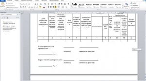 Сопроводительный паспорт перевозки отходов