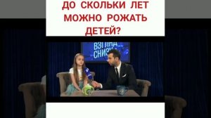 ДО СКОЛЬКИ МОЖНО РОЖАТЬ детей