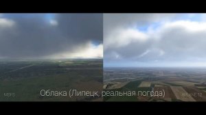 Xplane 12 vs. MSFS 2020. Сравнение графики.