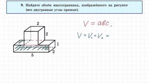Задание 8 ЕГЭ по математике
