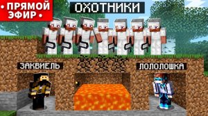 Майнкрафт СПИДРАНЕР против ПОДПИСЧИКОВ + Заквиель [Стрим]