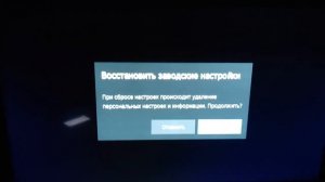 Как сбросить телевизор Хайсенс на заводские настройки ?