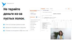 СБИС для магазинов - это просто!