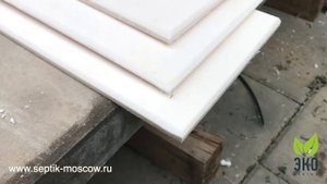Наращивание септика Топас