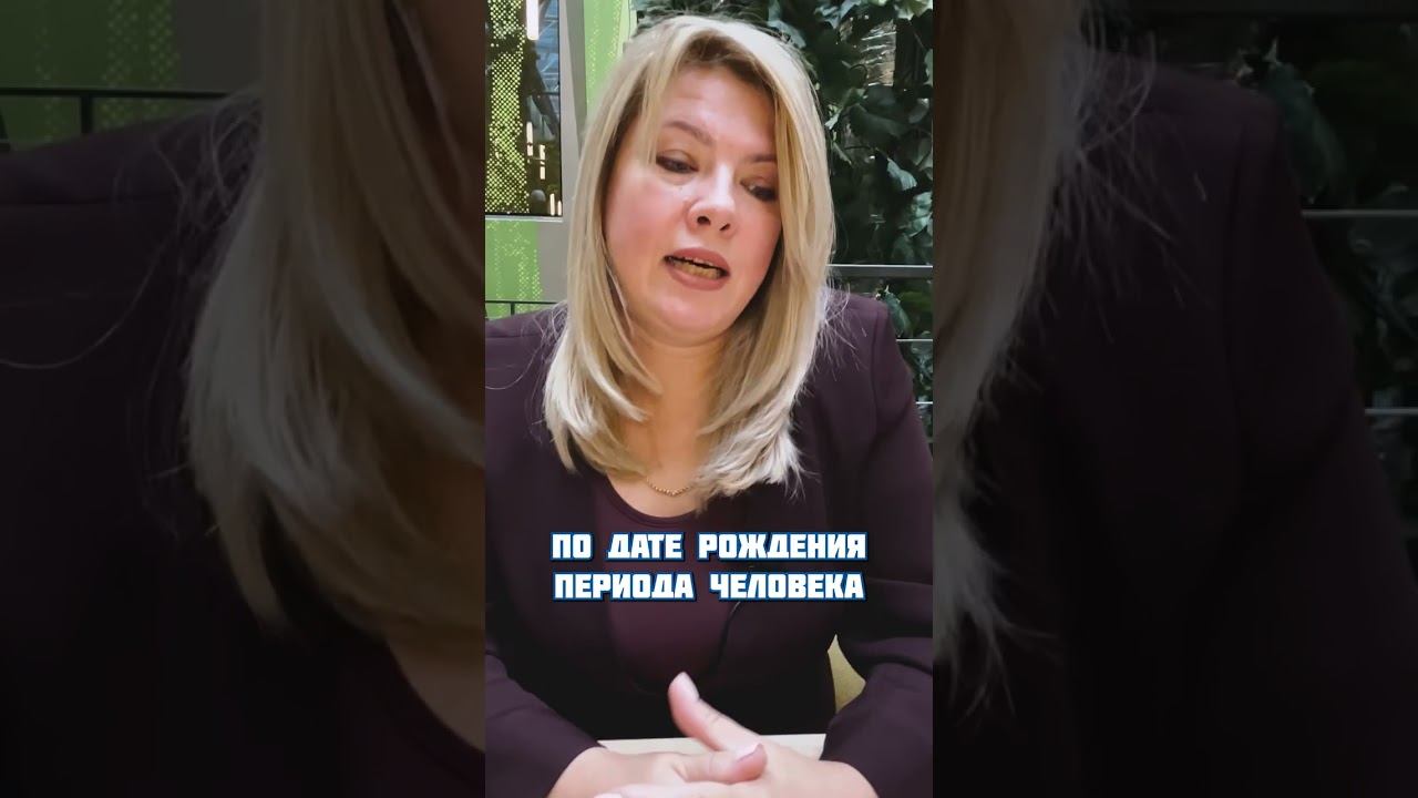 Макарий про: 36/55 Интервью с резидентом / Надежда Александрова / Нумерология  #shorts