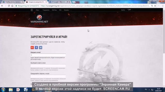 Создание выгодного аккаунта в World Of Tanks на Wargaming.net(Выгода более 800 рублей!!!)2017 год