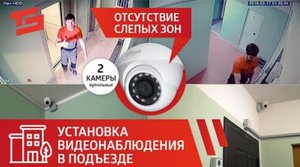 Видеонаблюдение в ПОДЪЕЗД на ЛЕСТНИЧНУЮ ПЛОЩАДКУ