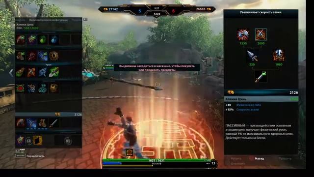 SMITE - Erlang Shen and Janus siege смотреть онлайн