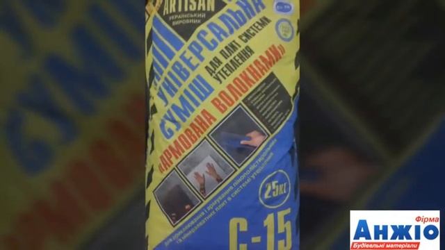 Сухі будівельні суміші в Броварах! Магазин будматеріалів ПФ АНЖІО