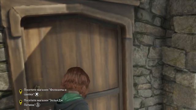 Hogwarts legacy 2. Хогсмид создание палочки и превращение в старушку.