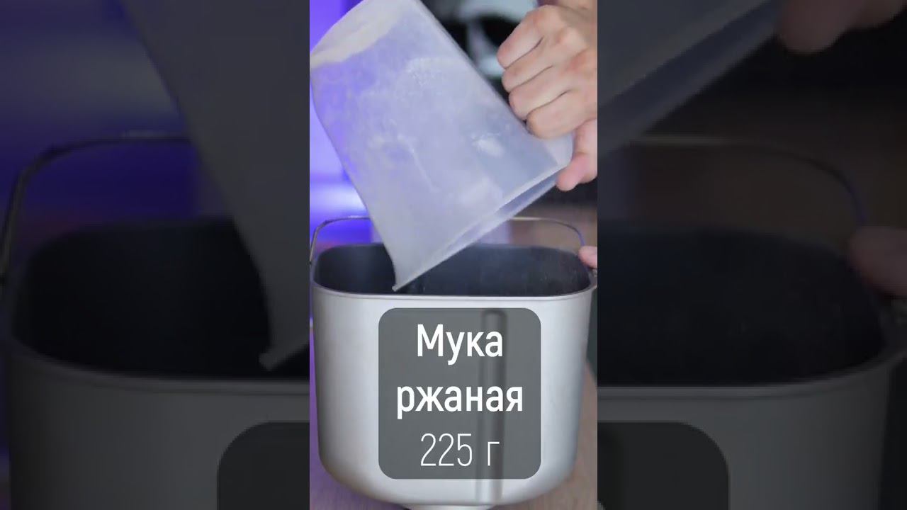 Простой ржано-пшеничный хлеб в хлебопечке Panasonic short смотреть онлайн