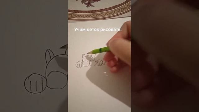 учимся рисовать