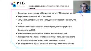 Как запустить 1С: ERP у себя на предприятии - секреты наших руководителей корпоративных проектов.