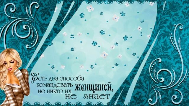 Праздник 8 МАРТА. Музыкальное поздравление с 8 марта. И в шутку и всерьез смотреть онлайн