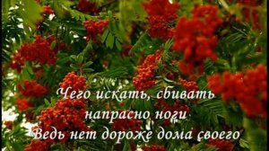 Игорь Слуцкий — Рябина Минус