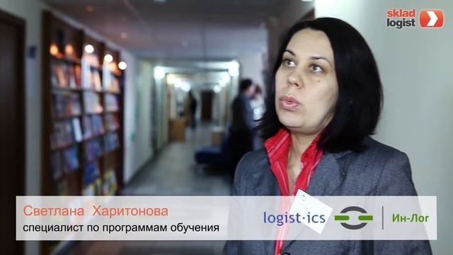 Производственная логистика  | Www.skladlogist.ru | логистика
