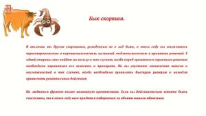 Гороскоп на 2015 год. Бык скорпион