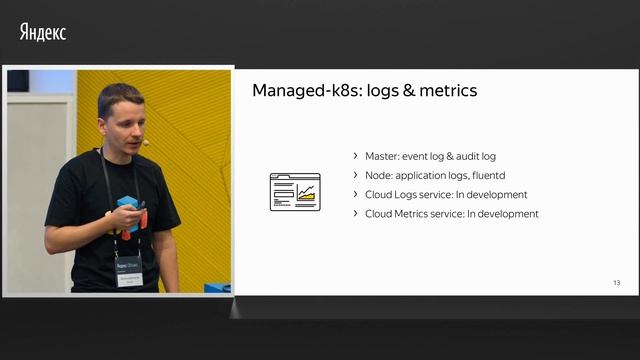 Запись трансляции Kubernetes meetup в офисе Яндекса смотреть онлайн