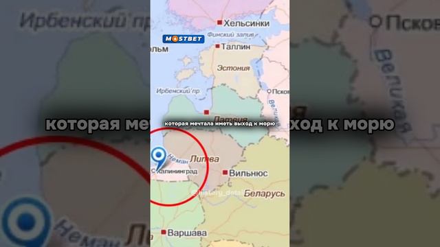 Почему Калининград стал российским?😱