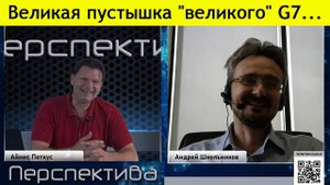 А. Школьников : 4 внутренних проекта - разрывают Турцию (22.05.2023)