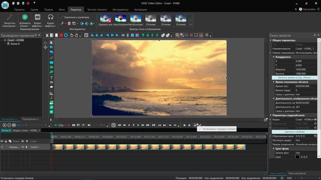 Начало работы в видеоредакторе. Видео монтаж. Обучение. Видеоредактор VSDC Free Video Editor смотреть онлайн