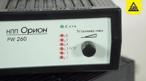 Зарядное устройство ОРИОН ОРИГИНАЛЬНЫЙ PW260,  PW265