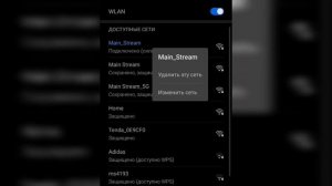 Как увеличить скорость интернета через Wi-Fi