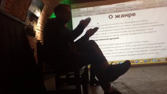 Производственная драма. Инструкция по применению