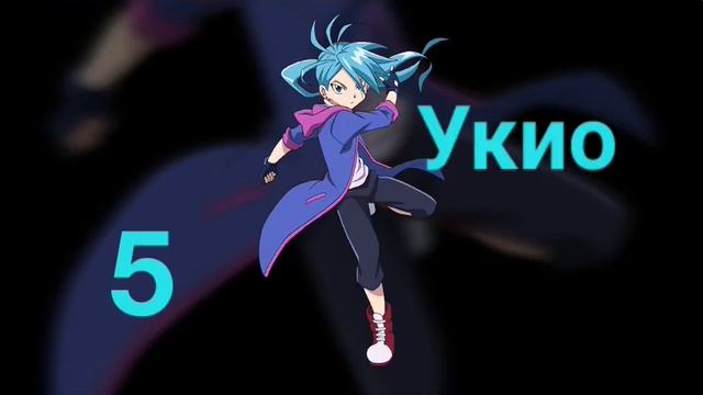 Кто ты из блейдеров . Загадай число от 1 до 10 смотреть онлайн