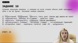 ВСЯ БАЗА ОРФОГРАФИИ ПЕРЕД 11 КЛАССОМ | Русский язык с Верой ЕГЭ Flex