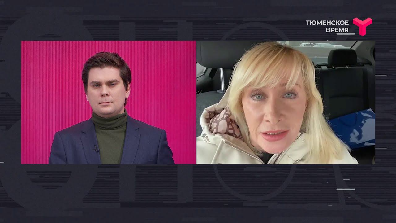 Оксана Пушкина о законопроекте против насилия / Тюмень - Москва