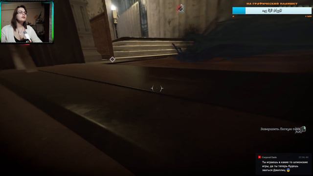Dishonored 2 ☼ Механический особняк #2