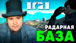 Project I.G.I. I’m Going In на 100% №5 Радарная база (Высокая сложность).