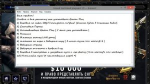 Установка Garena Plus