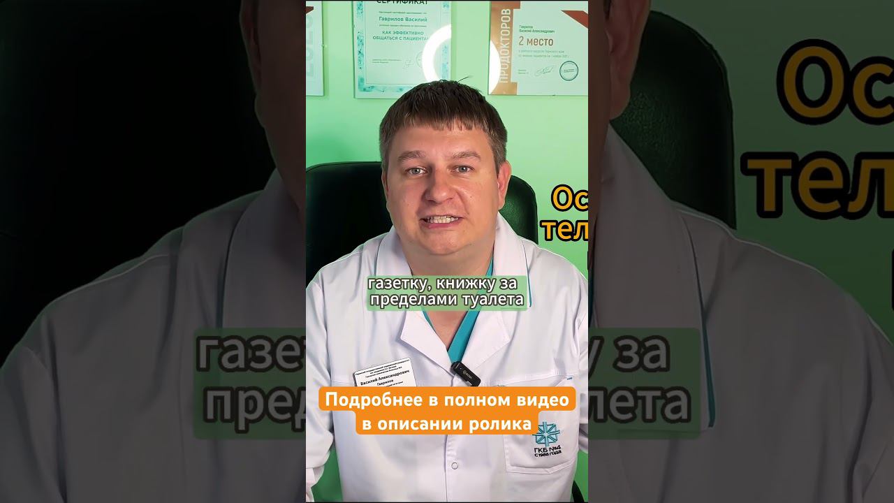 Оставь телефон всяк входящий в туалет #школабольшихтуалетныхдостижений #хирургпермь #проктологпермь