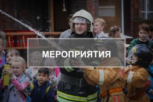 Грядущее 375-летие пожарной охраны России отметили в самом центре Петербурга