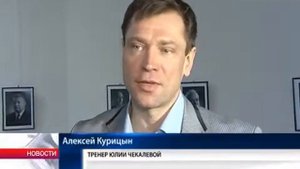 Юлия Чекалёва привезла медали в Вологду
